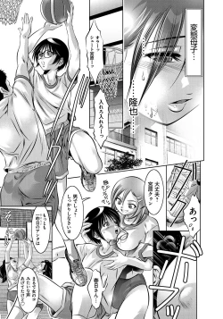 Page 46 of Haha to Ko no Kanbi na Choukyou Kouza