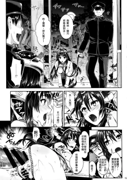 Page 14 of Senkan Nagato to Hentai Teitoku
