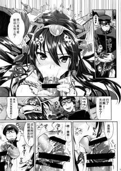 Page 6 of Senkan Nagato to Hentai Teitoku