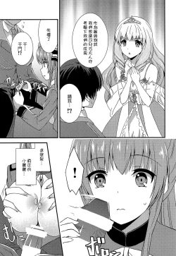 Page 7 of Brilliant Park Cast Kyouiku Gakari