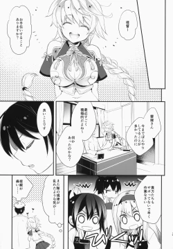 Page 18 of Katyouhuuei