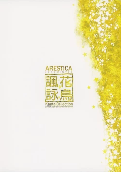 Page 26 of Katyouhuuei