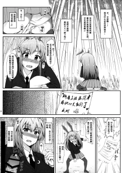 Page 7 of Urausagi