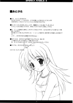 Page 32 of SPERMA ANGELS 2