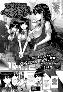 Page 31 of Amatsuka Gakuen no Ryoukan Seikatsu Ch. 1-2