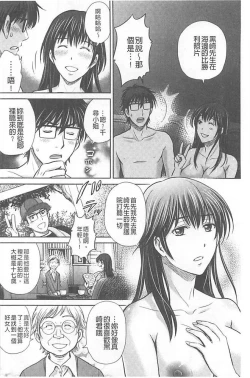 Page 102 of Hitozuma Digoku Rou