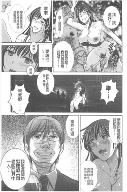 Page 112 of Hitozuma Digoku Rou