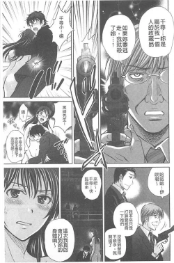 Page 124 of Hitozuma Digoku Rou