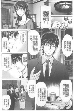 Page 13 of Hitozuma Digoku Rou