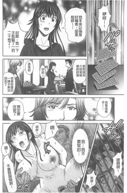 Page 147 of Hitozuma Digoku Rou