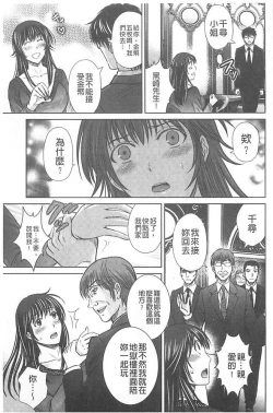 Page 150 of Hitozuma Digoku Rou