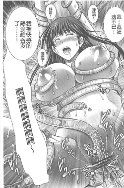 Page 179 of Hitozuma Digoku Rou