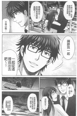 Page 184 of Hitozuma Digoku Rou