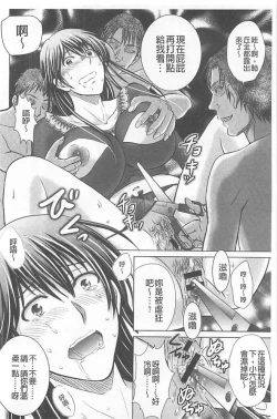 Page 19 of Hitozuma Digoku Rou