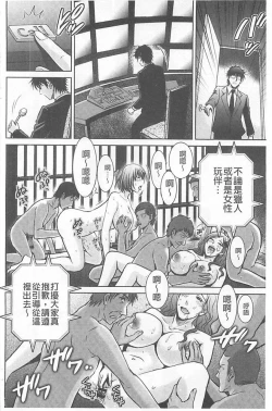 Page 35 of Hitozuma Digoku Rou