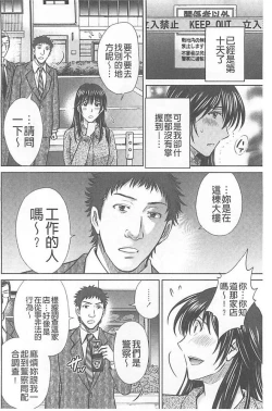 Page 37 of Hitozuma Digoku Rou