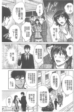 Page 38 of Hitozuma Digoku Rou