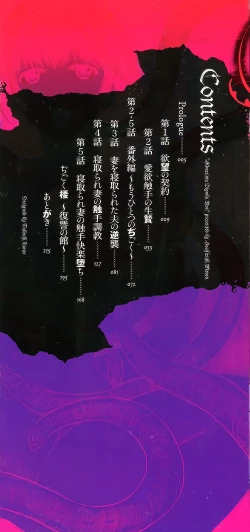 Page 3 of Hitozuma Digoku Rou