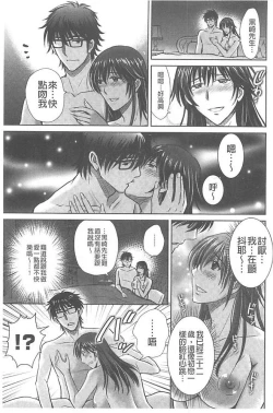 Page 42 of Hitozuma Digoku Rou