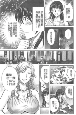 Page 47 of Hitozuma Digoku Rou