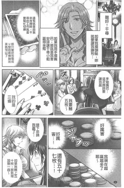 Page 50 of Hitozuma Digoku Rou