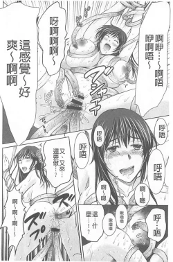 Page 60 of Hitozuma Digoku Rou