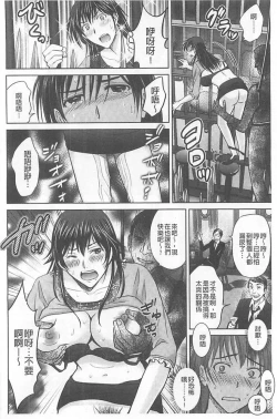 Page 76 of Hitozuma Digoku Rou