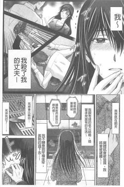 Page 8 of Hitozuma Digoku Rou