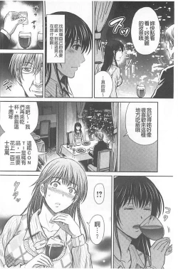 Page 90 of Hitozuma Digoku Rou