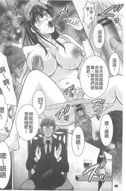 Page 92 of Hitozuma Digoku Rou