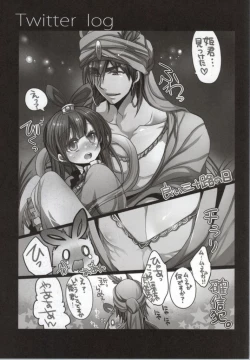 Page 32 of Hime-sama wa Hageshii no ga Osuki