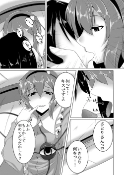 Page 5 of Dornen Alptraum