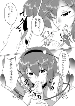 Page 7 of Dornen Alptraum