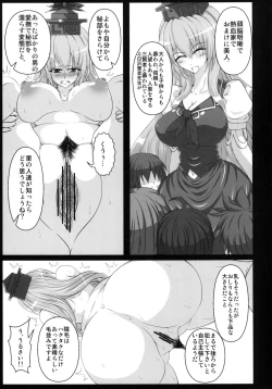 Page 13 of Kamishirasawa Keine no Chitai 1