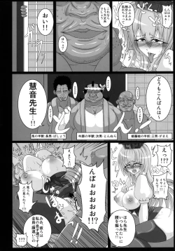 Page 26 of Kamishirasawa Keine no Chitai 1