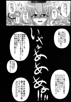 Page 28 of Kamishirasawa Keine no Chitai 1