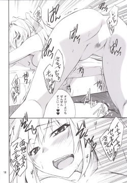 Page 17 of Tirami no Kusuri