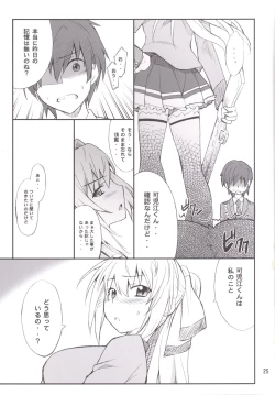 Page 24 of Tirami no Kusuri