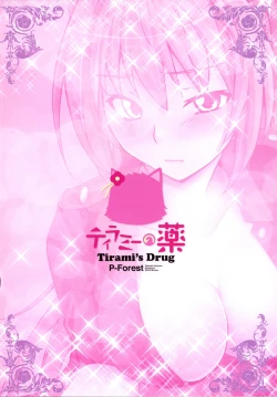 Page 26 of Tirami no Kusuri