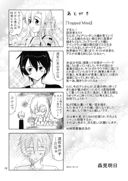 Page 16 of Toraware no Kokoro