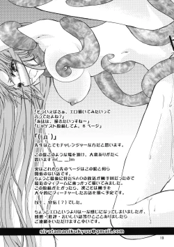 Page 19 of Toraware no Kokoro