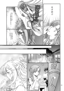 Page 21 of Toraware no Kokoro