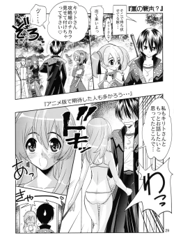 Page 29 of Toraware no Kokoro