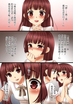 Page 17 of Futago Kyoudai no Himitsu Goto.