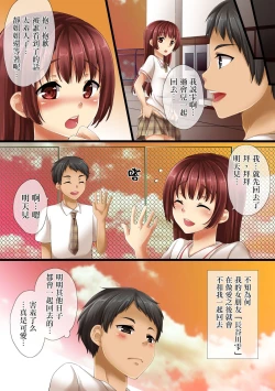 Page 5 of Futago Kyoudai no Himitsu Goto.