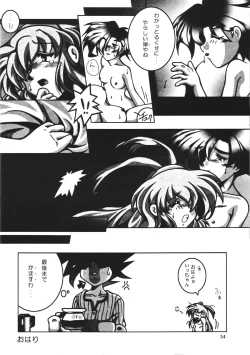 Page 35 of Favorite Visions