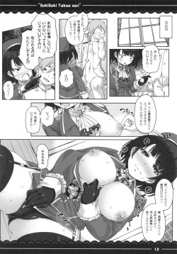 Page 14 of Suki Suki Takao San