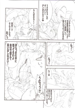 Page 13 of USAGI DROPS 2