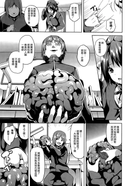 Page 3 of Bad Therapy