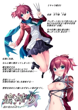 Page 2 of Mitsushibori: Kunoichi and Mushi